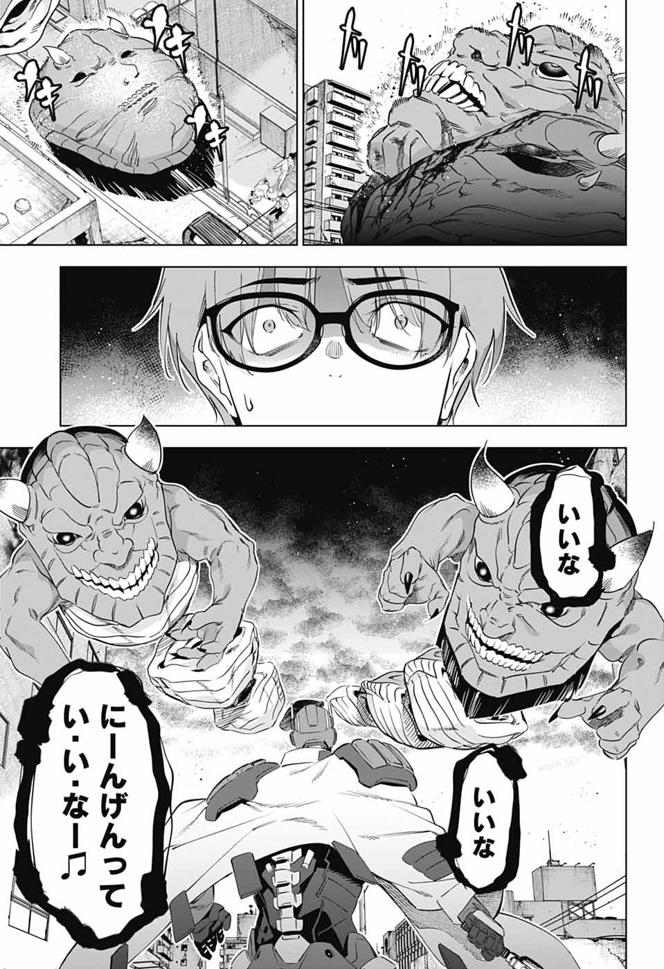 BOKU NO KANOJO WA KESSEN HEIKI Chapter 1 page 48 - nihonkuni.com