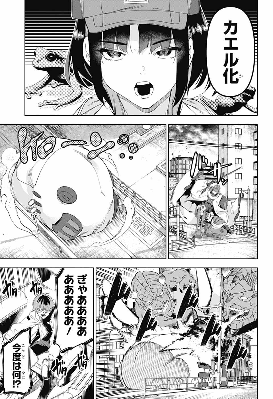 BOKU NO KANOJO WA KESSEN HEIKI Chapter 1 page 50 - nihonkuni.com
