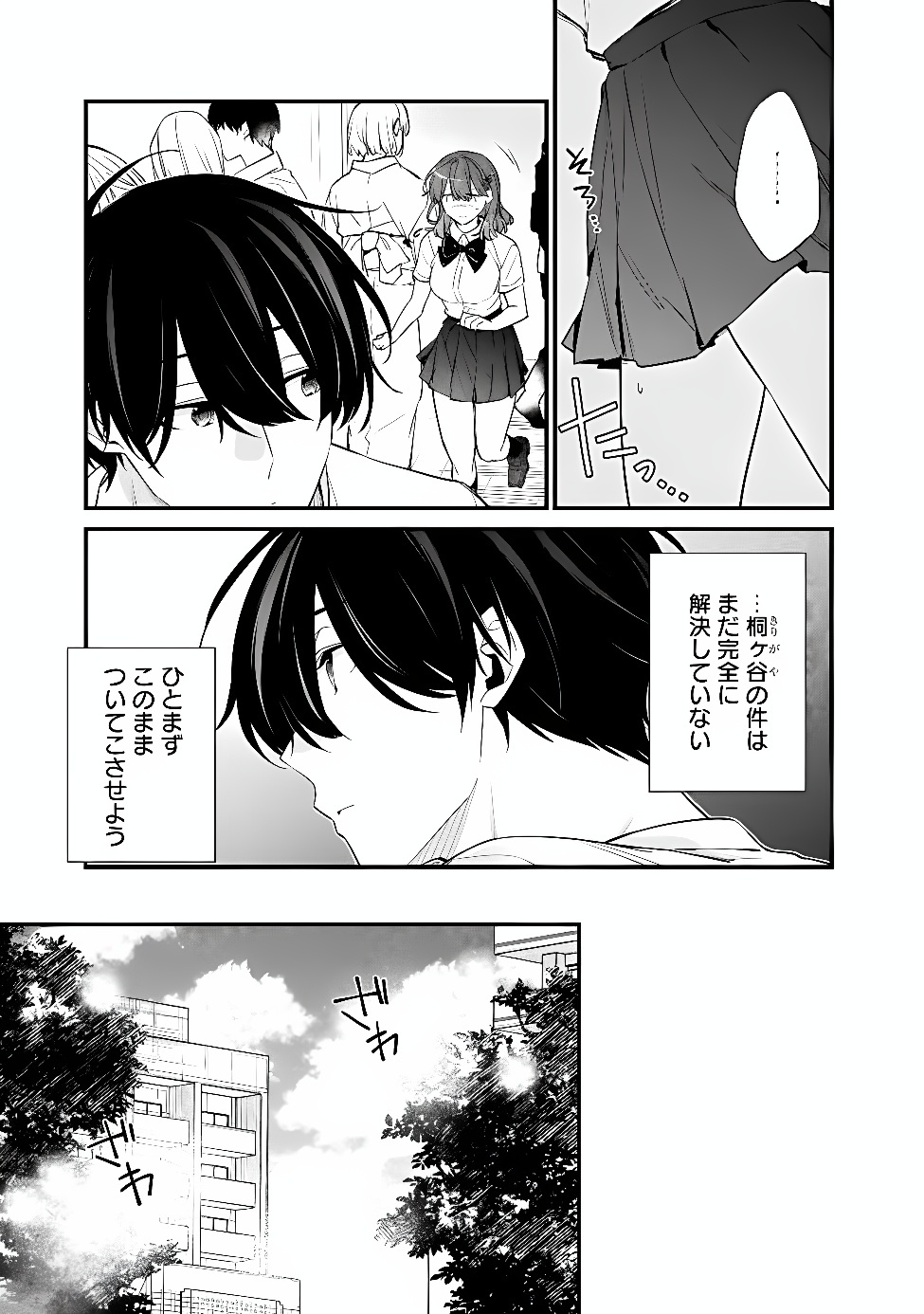 OSANANAJIMI KANOJO NO MORAHARA GA HIDOIN DE ZETSUEN SENGEN SHITE YATTA Chapter 54.1 page 5 - nihonkuni.com
