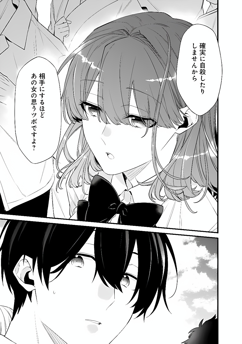 OSANANAJIMI KANOJO NO MORAHARA GA HIDOIN DE ZETSUEN SENGEN SHITE YATTA Chapter 54.2 page 5 - nihonkuni.com