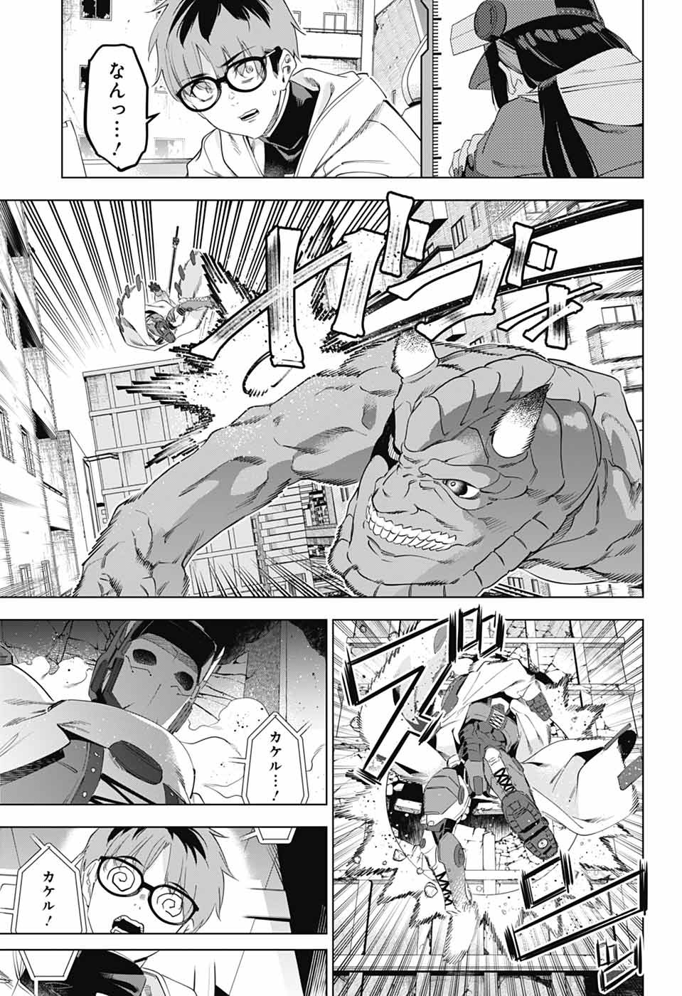 BOKU NO KANOJO WA KESSEN HEIKI Chapter 1 page 52 - nihonkuni.com