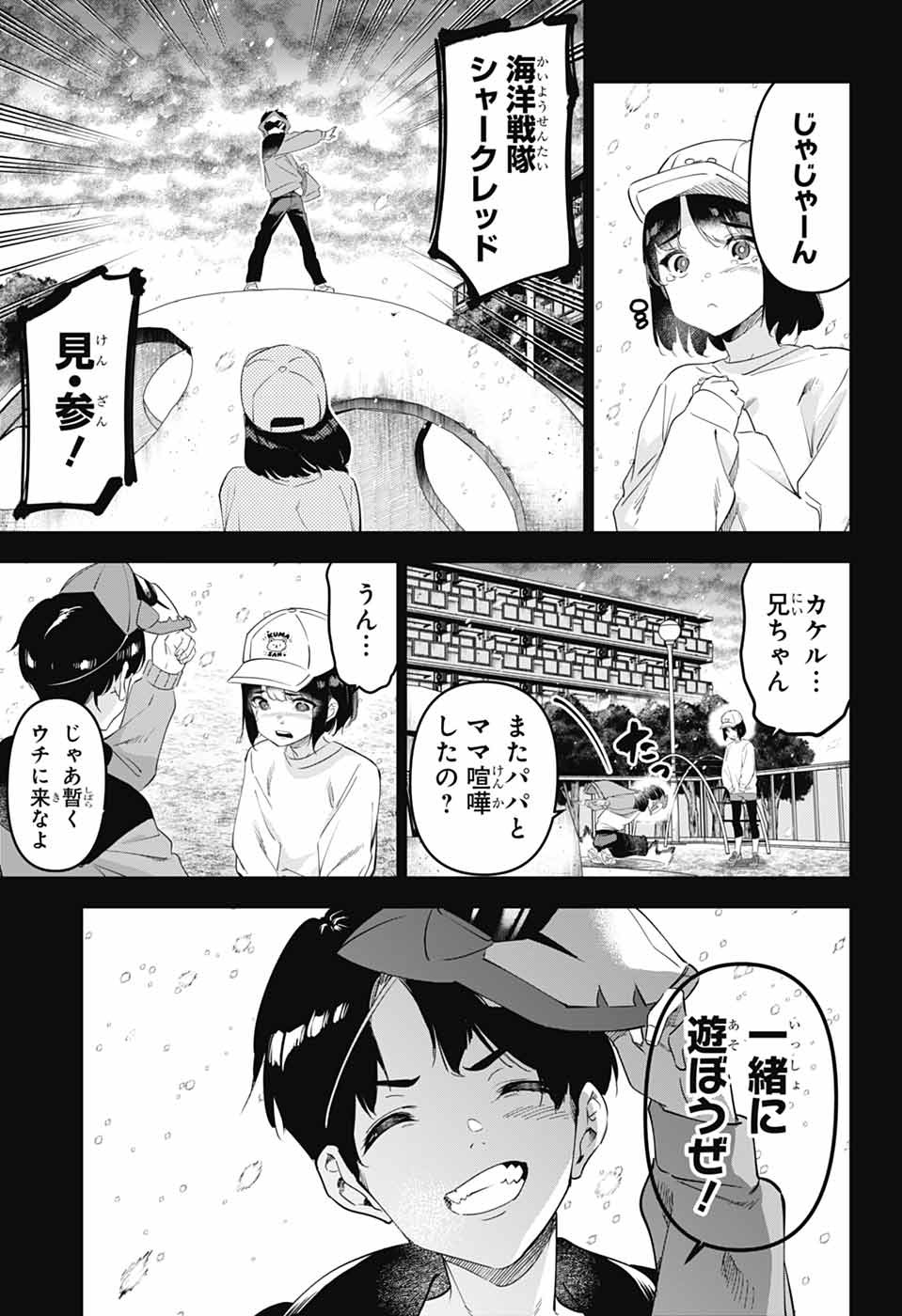 BOKU NO KANOJO WA KESSEN HEIKI Chapter 1 page 54 - nihonkuni.com