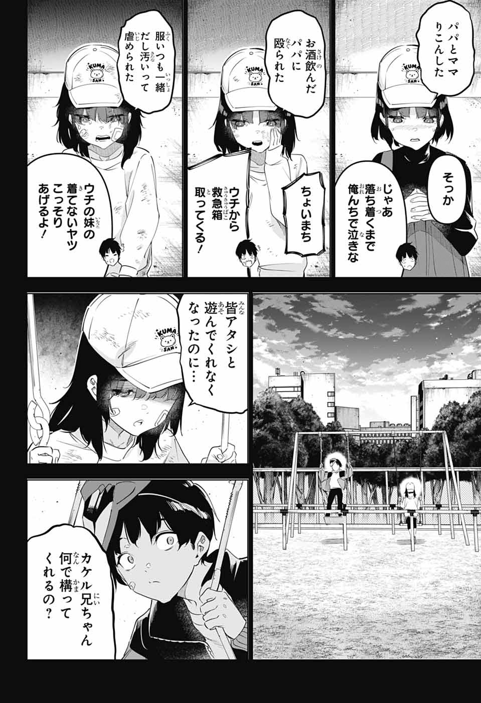 BOKU NO KANOJO WA KESSEN HEIKI Chapter 1 page 55 - nihonkuni.com