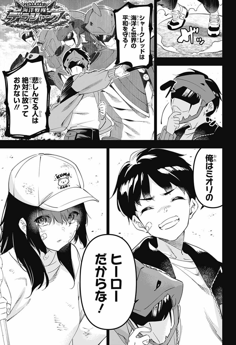 BOKU NO KANOJO WA KESSEN HEIKI Chapter 1 page 56 - nihonkuni.com