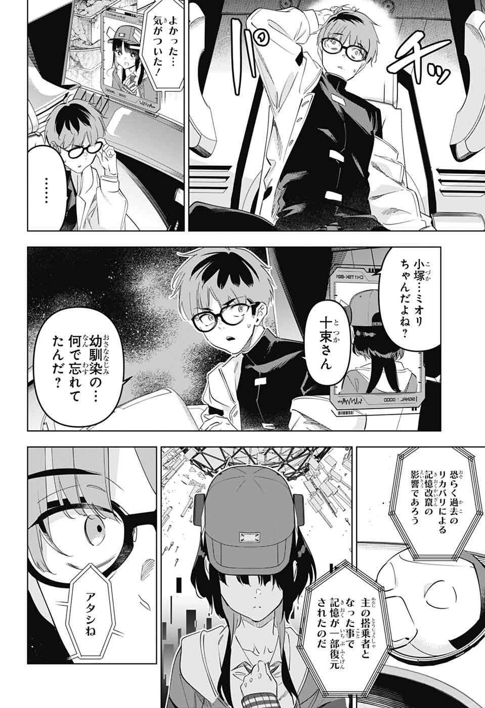 BOKU NO KANOJO WA KESSEN HEIKI Chapter 1 page 57 - nihonkuni.com