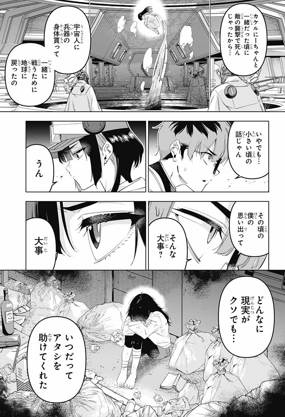 BOKU NO KANOJO WA KESSEN HEIKI Chapter 1 page 58 - nihonkuni.com