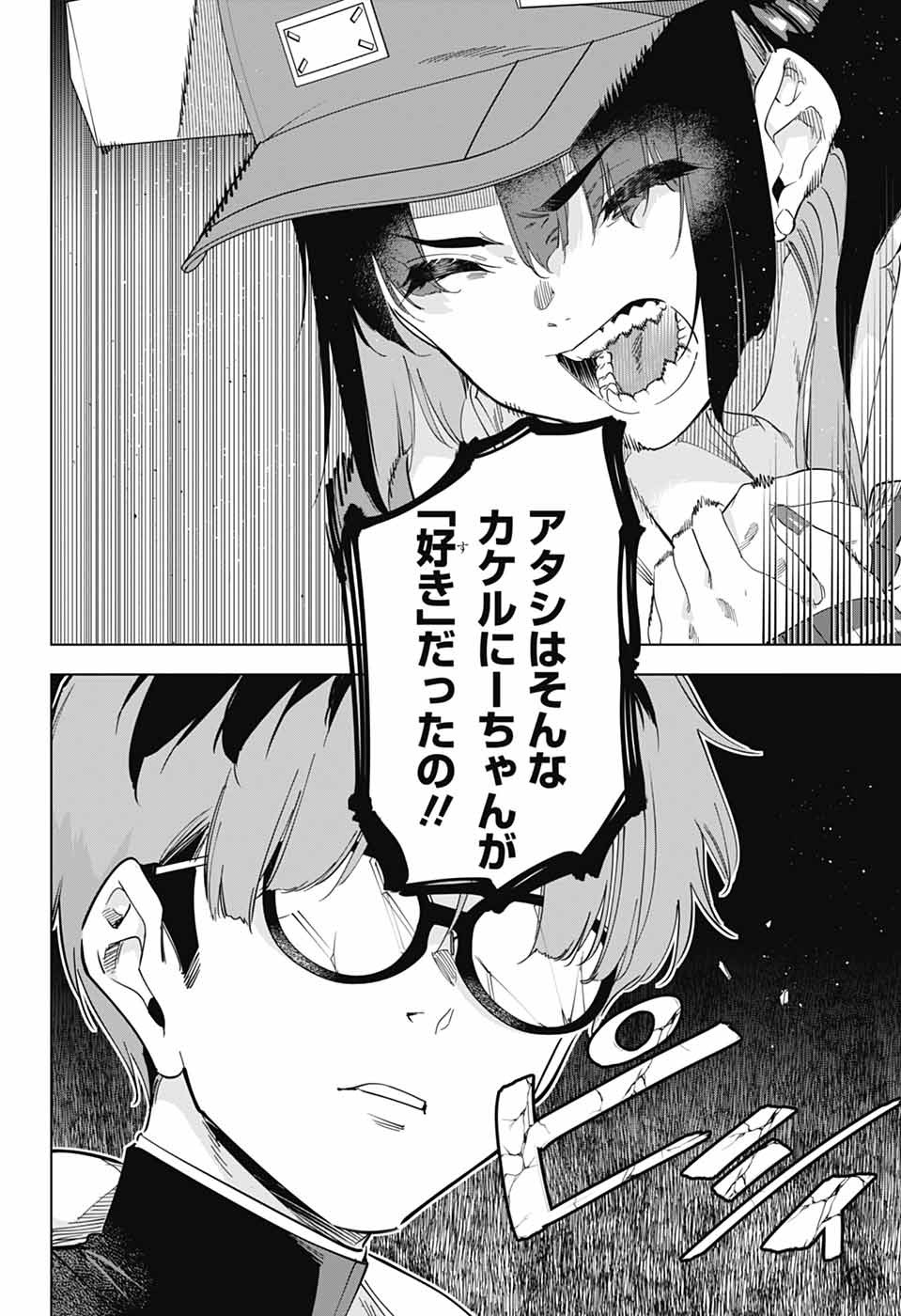 BOKU NO KANOJO WA KESSEN HEIKI Chapter 1 page 59 - nihonkuni.com