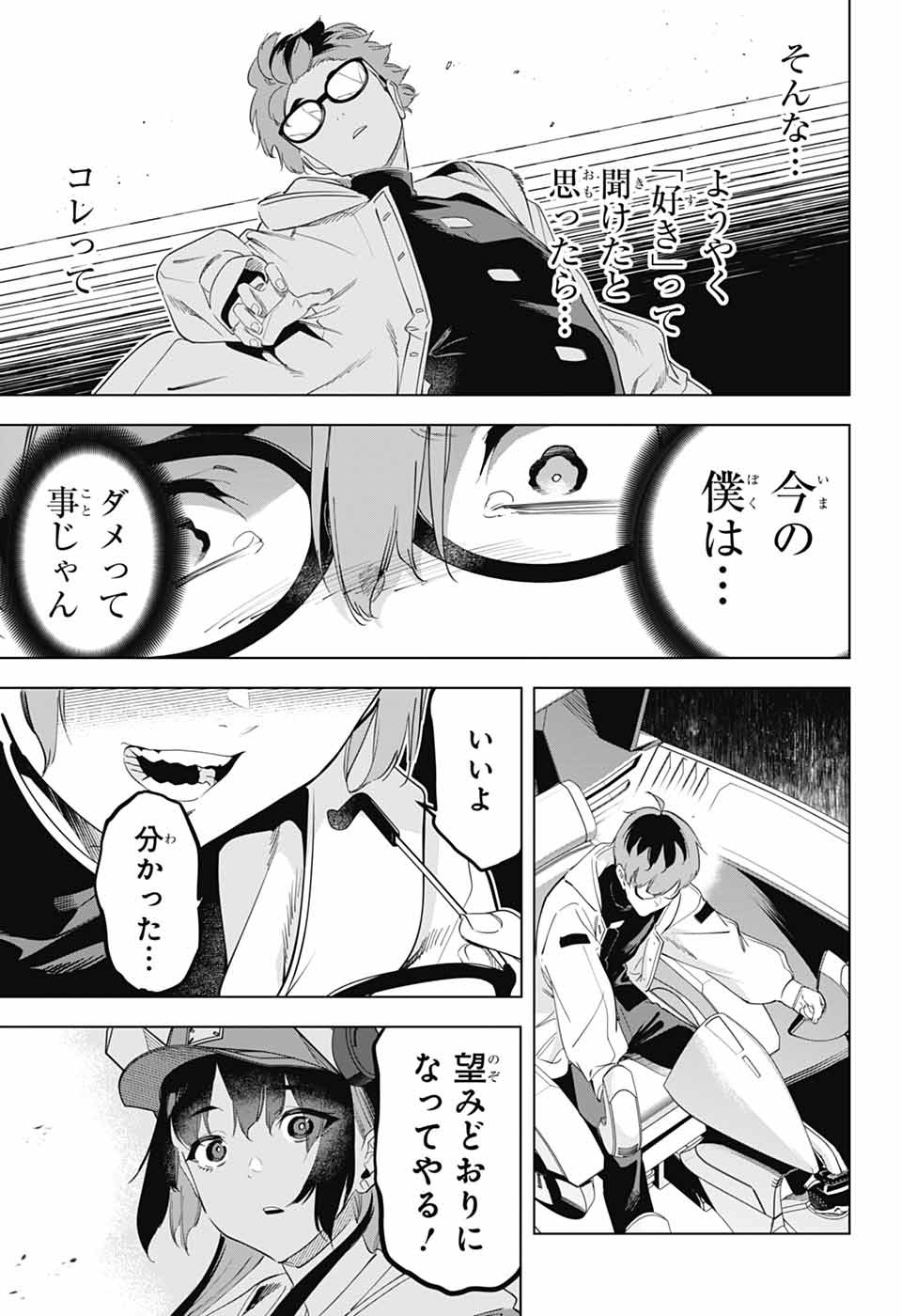 BOKU NO KANOJO WA KESSEN HEIKI Chapter 1 page 60 - nihonkuni.com