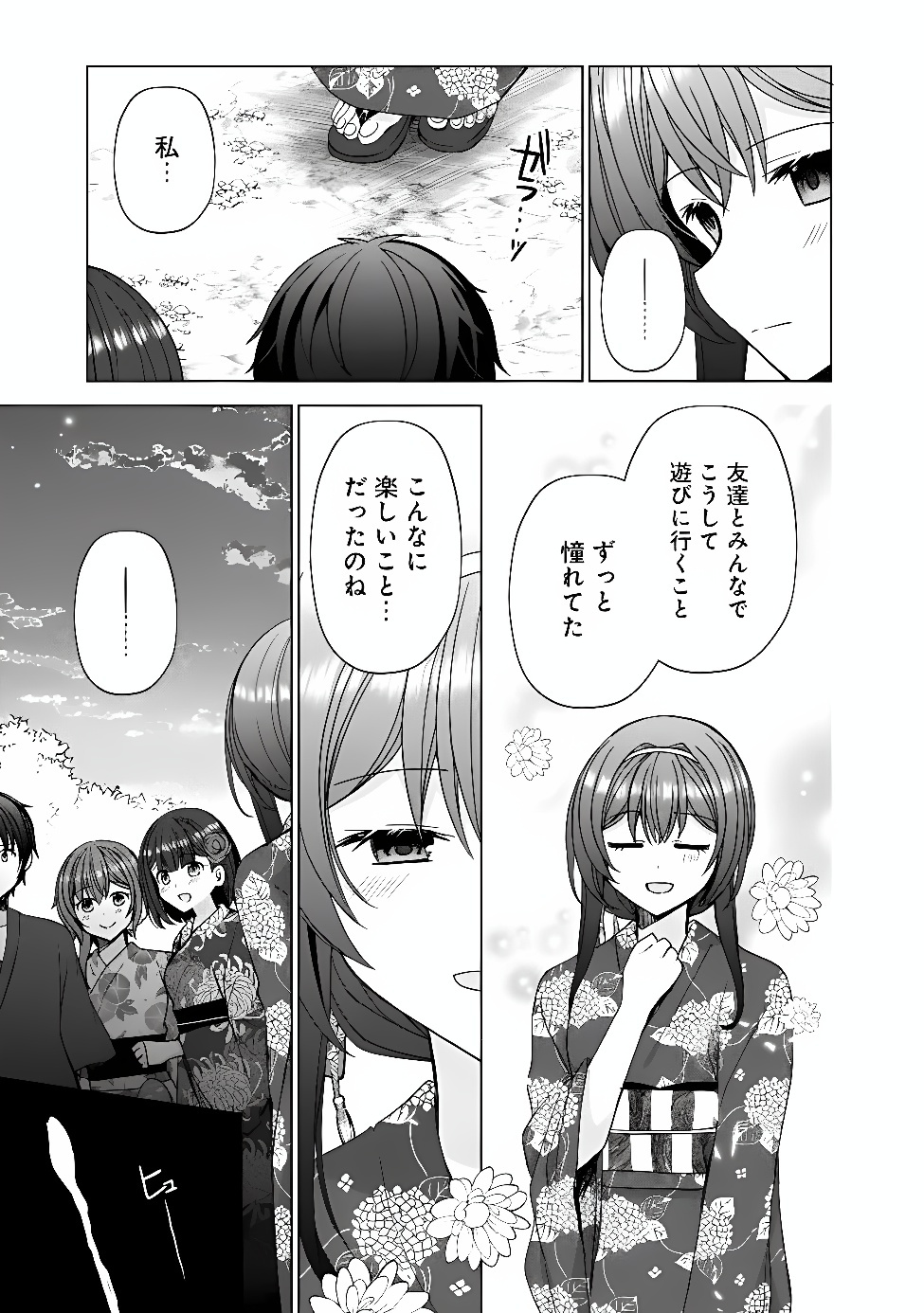 IINAZUKE GA DEKITA TO OMOTTARA, SONO IINAZUKE GA GAKKOU DE YUUMEI NA “AKUYAKU REIJOU” DATTA N DA KEDO, DOU SUREBA II? Chapter 15.2 - Page 6