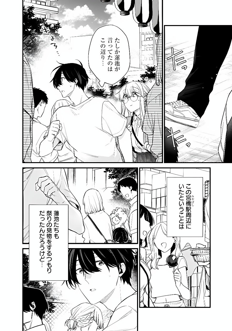 OSANANAJIMI KANOJO NO MORAHARA GA HIDOIN DE ZETSUEN SENGEN SHITE YATTA Chapter 54.1 page 6 - nihonkuni.com