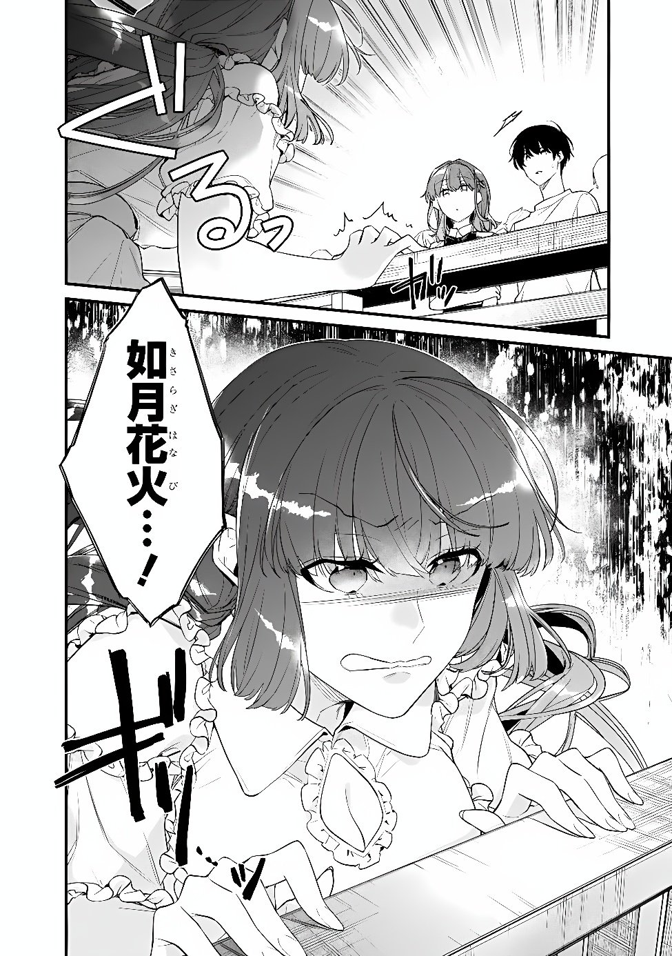 OSANANAJIMI KANOJO NO MORAHARA GA HIDOIN DE ZETSUEN SENGEN SHITE YATTA Chapter 54.2 page 6 - nihonkuni.com