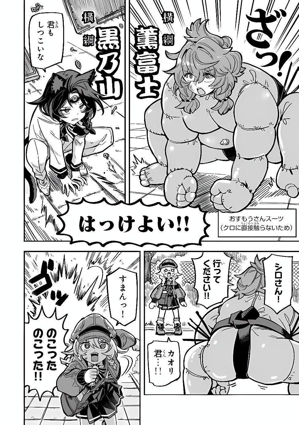 OCCULT TIMES! Chapter 24 page 6 - nihonkuni.com