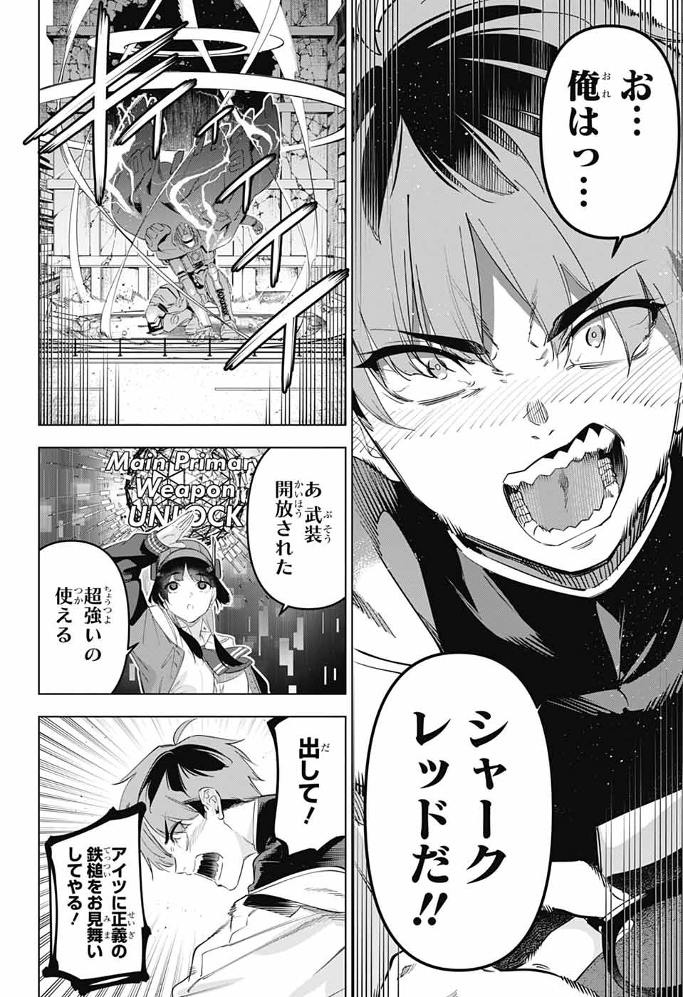 BOKU NO KANOJO WA KESSEN HEIKI Chapter 1 page 61 - nihonkuni.com