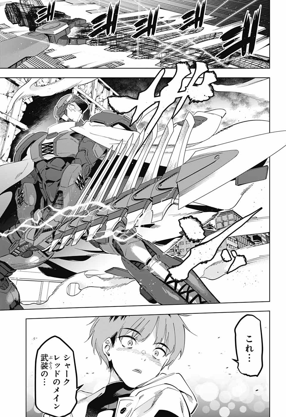 BOKU NO KANOJO WA KESSEN HEIKI Chapter 1 page 62 - nihonkuni.com