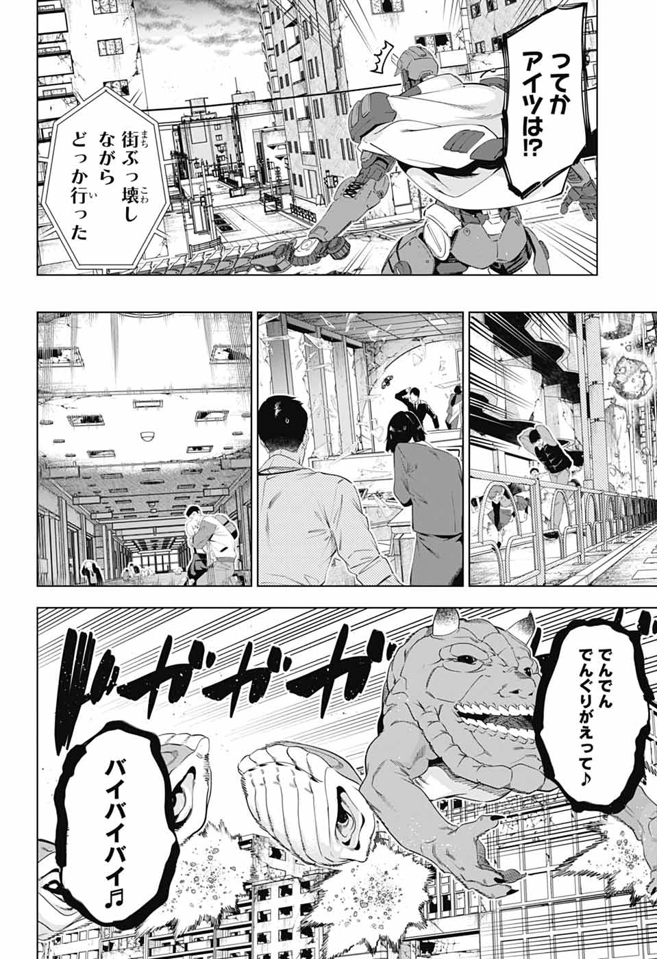 BOKU NO KANOJO WA KESSEN HEIKI Chapter 1 page 63 - nihonkuni.com
