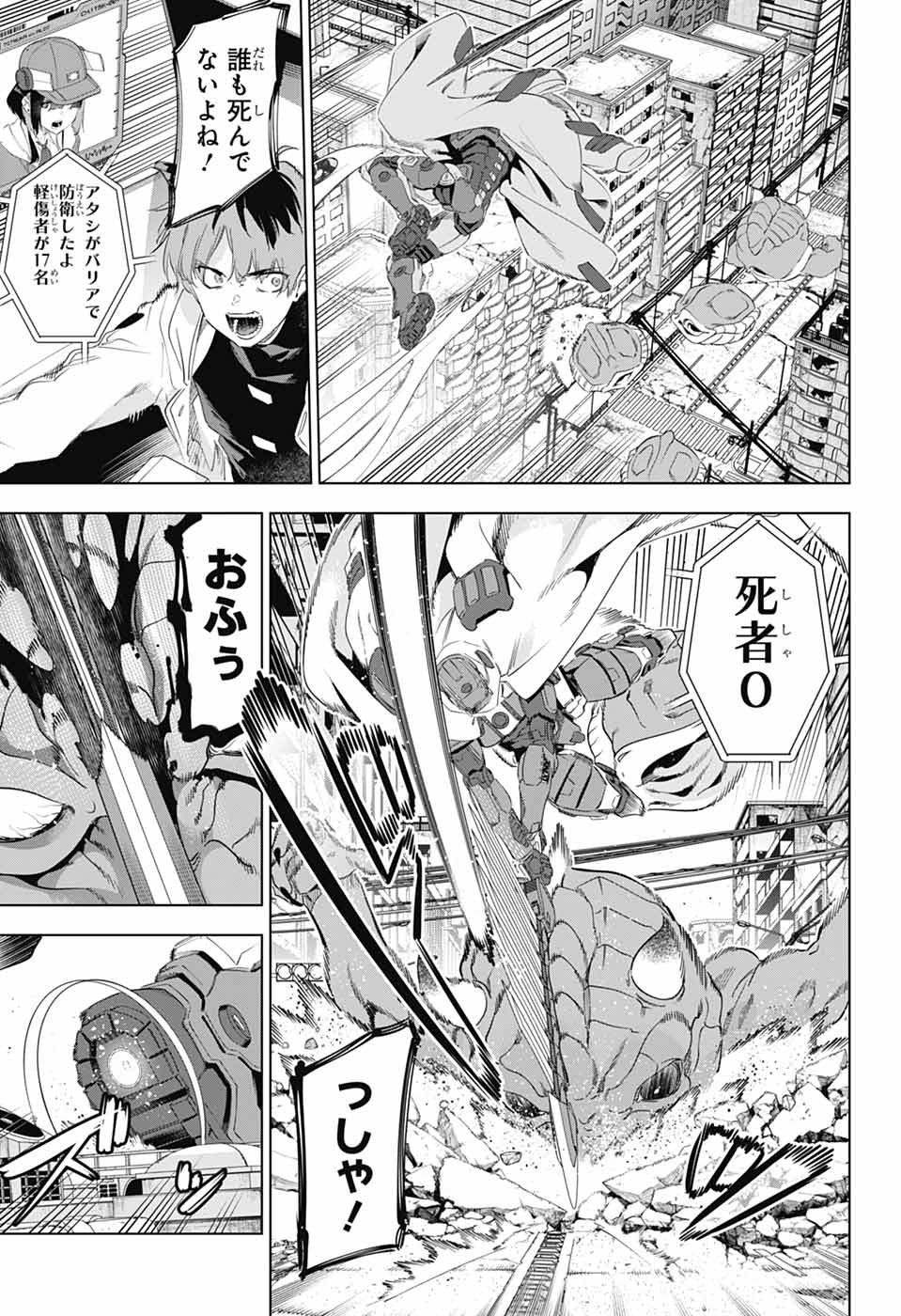 BOKU NO KANOJO WA KESSEN HEIKI Chapter 1 page 64 - nihonkuni.com