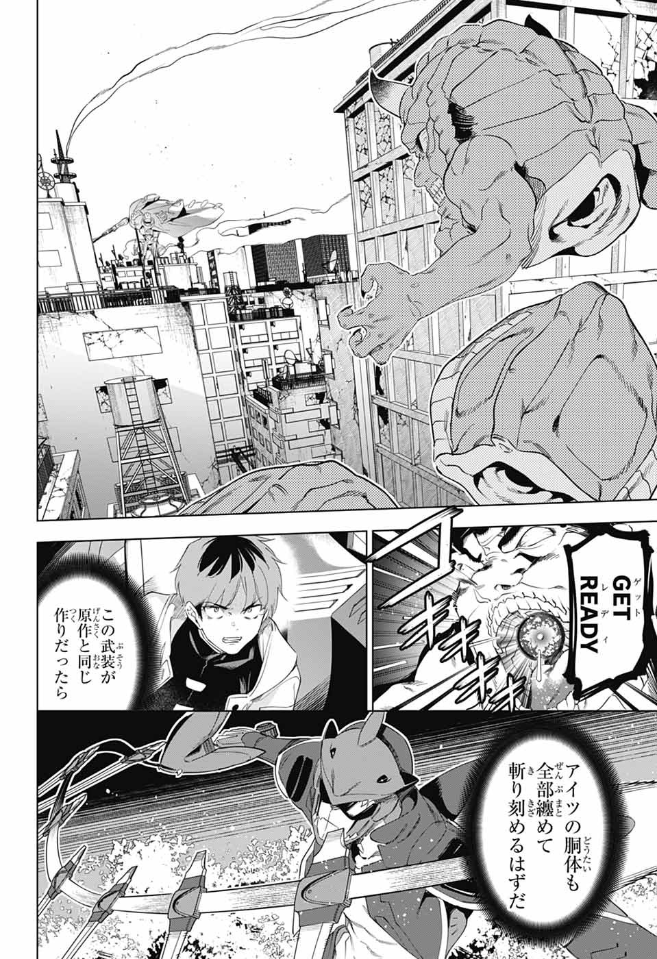 BOKU NO KANOJO WA KESSEN HEIKI Chapter 1 page 65 - nihonkuni.com