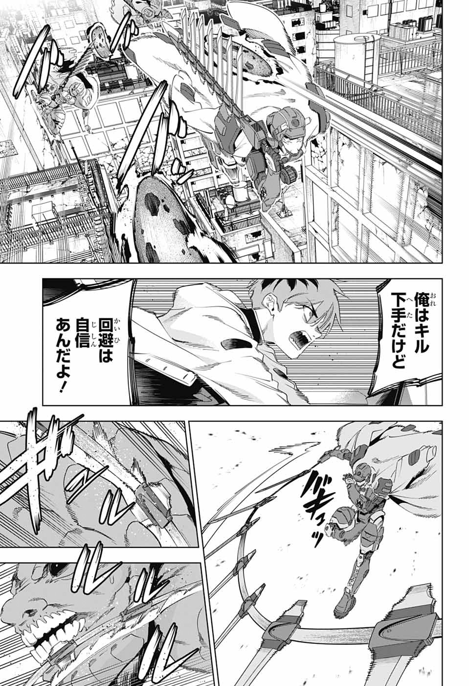 BOKU NO KANOJO WA KESSEN HEIKI Chapter 1 page 66 - nihonkuni.com