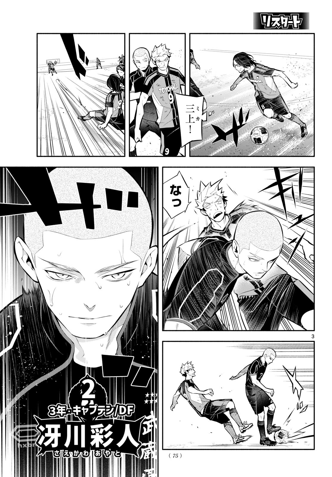 PARADON Chapter 23 page 3 - nihonkuni.com