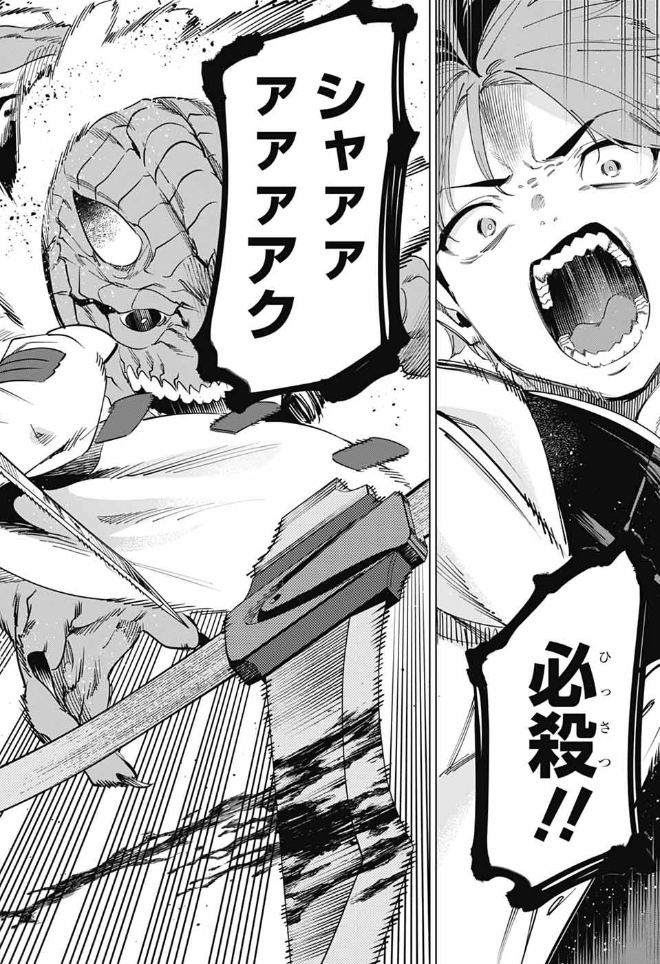 BOKU NO KANOJO WA KESSEN HEIKI Chapter 1 page 67 - nihonkuni.com