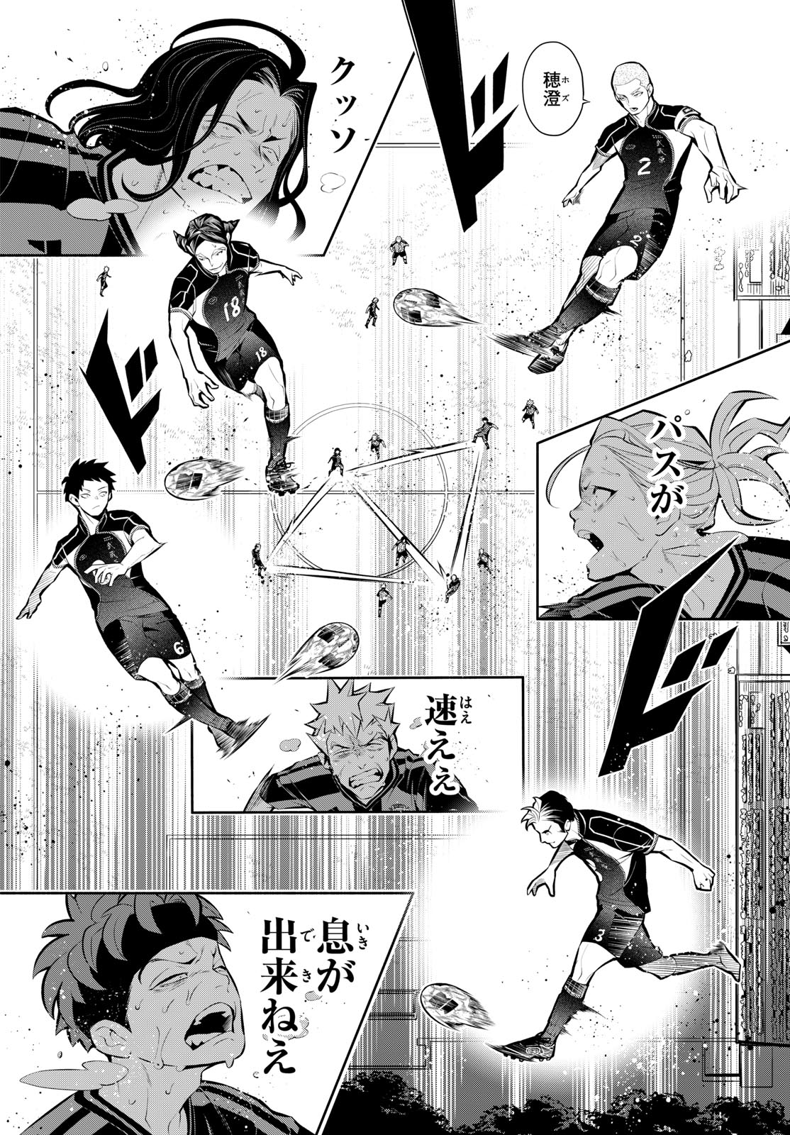 PARADON Chapter 23 page 4 - nihonkuni.com