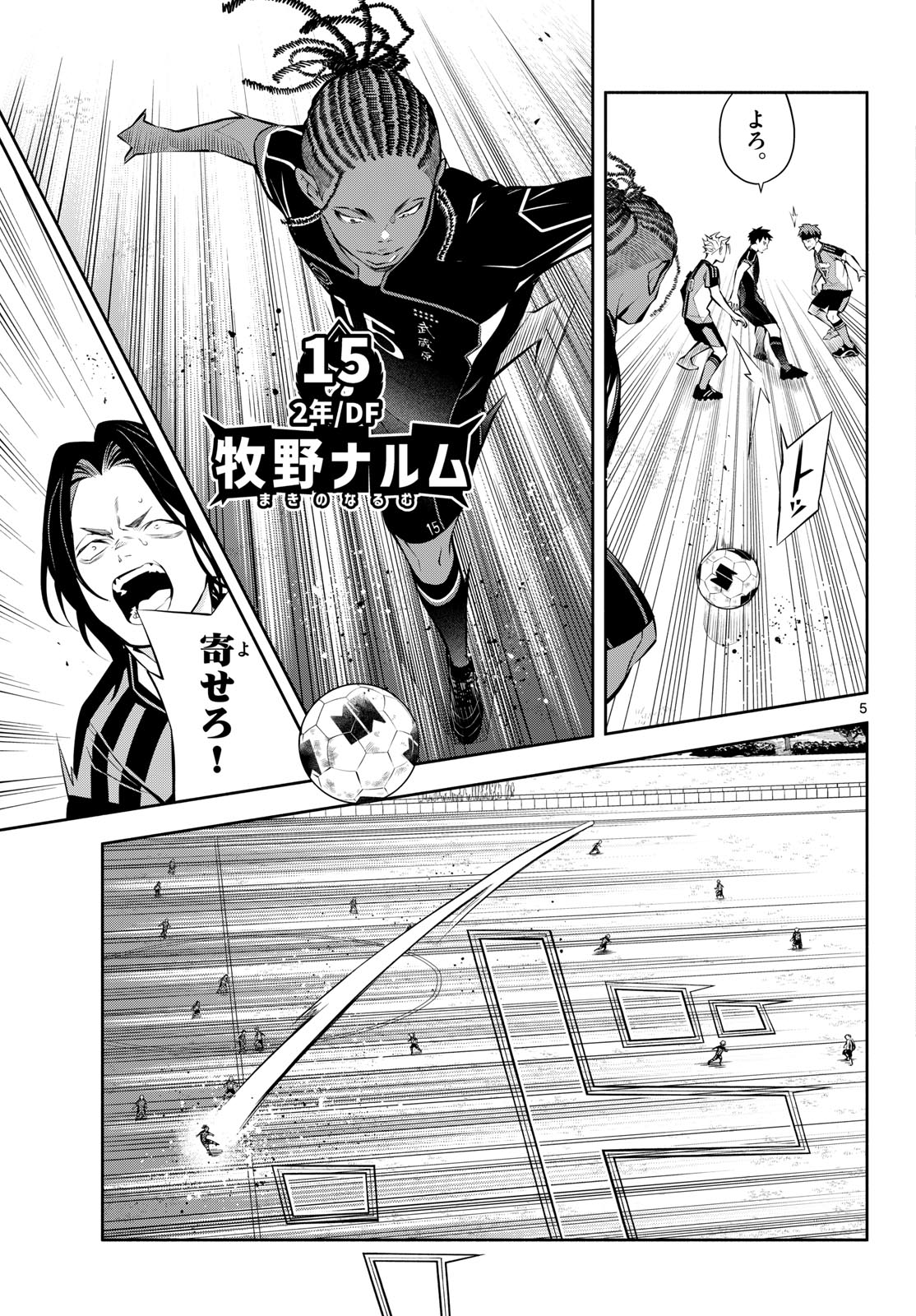 PARADON Chapter 23 page 5 - nihonkuni.com