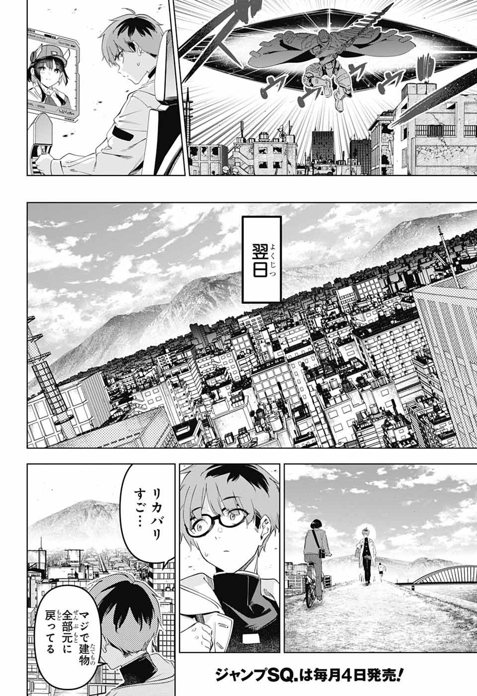 BOKU NO KANOJO WA KESSEN HEIKI Chapter 1 page 69 - nihonkuni.com