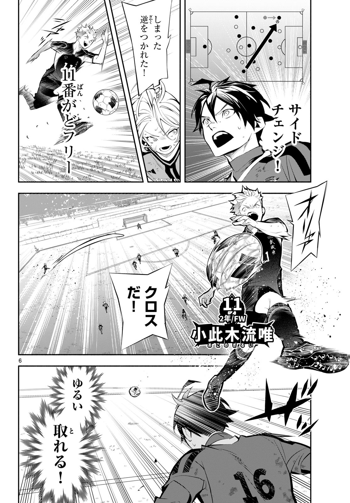 PARADON Chapter 23 page 6 - nihonkuni.com