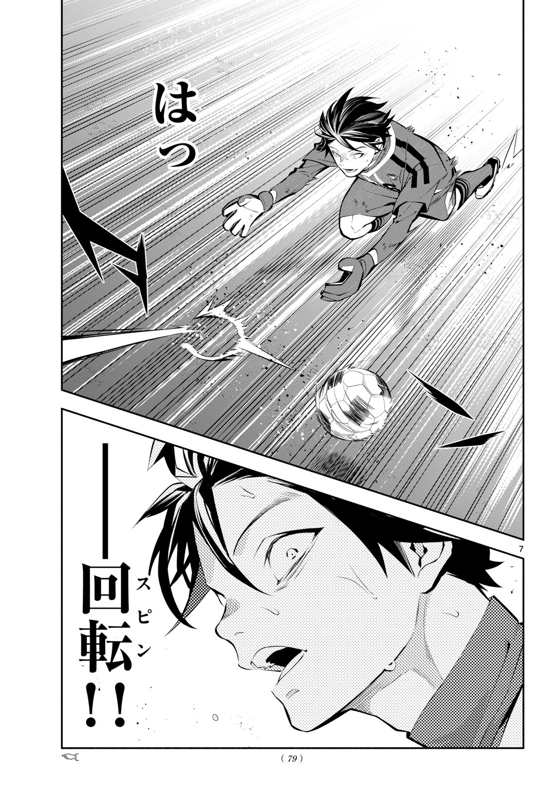 PARADON Chapter 23 page 7 - nihonkuni.com