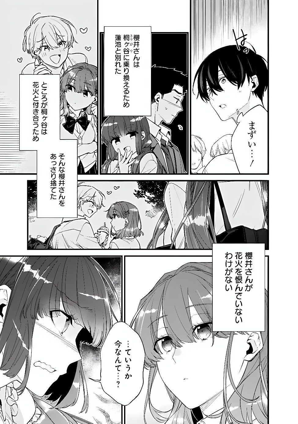 OSANANAJIMI KANOJO NO MORAHARA GA HIDOIN DE ZETSUEN SENGEN SHITE YATTA Chapter 54.2 page 7 - nihonkuni.com