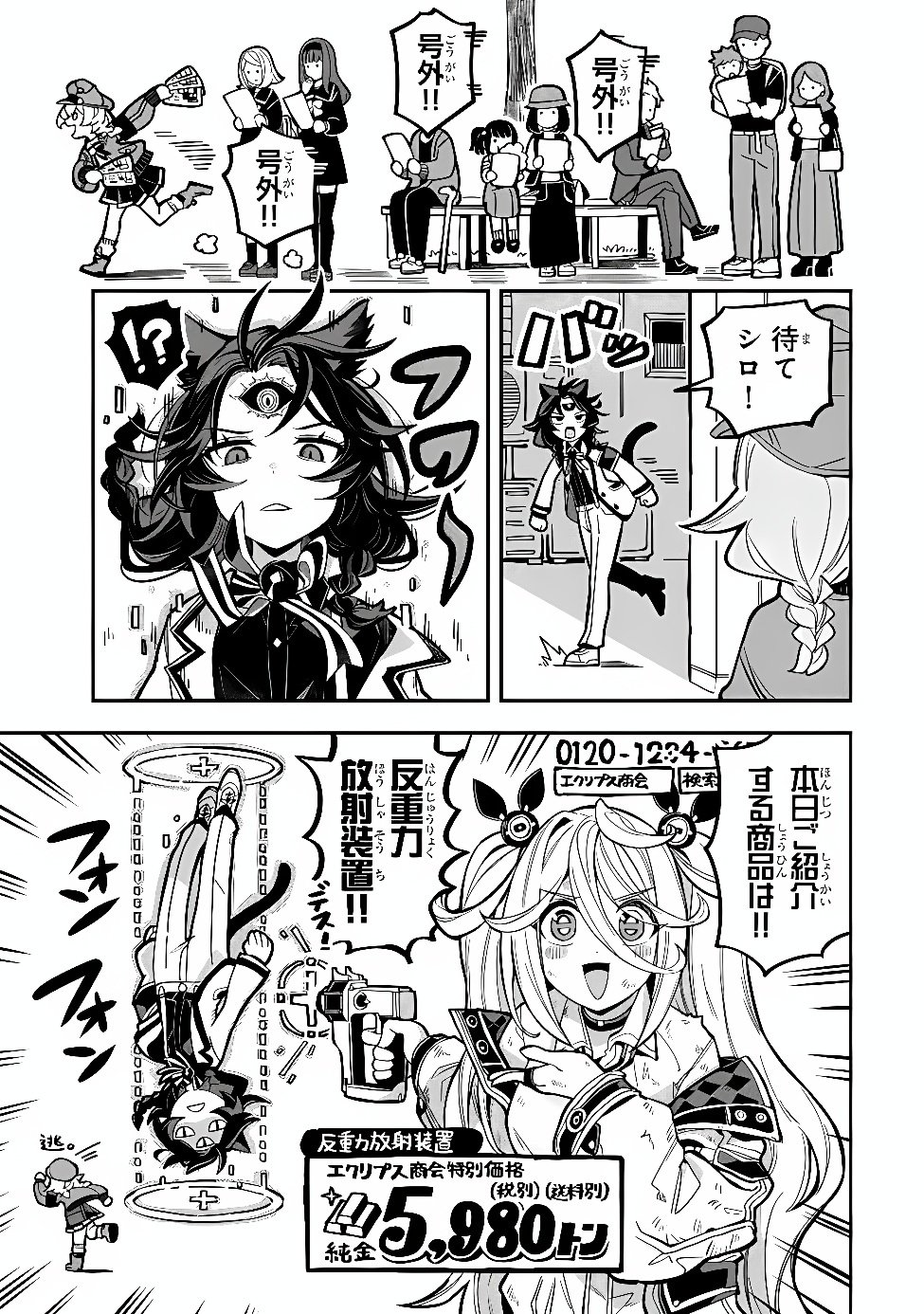 OCCULT TIMES! Chapter 24 page 7 - nihonkuni.com