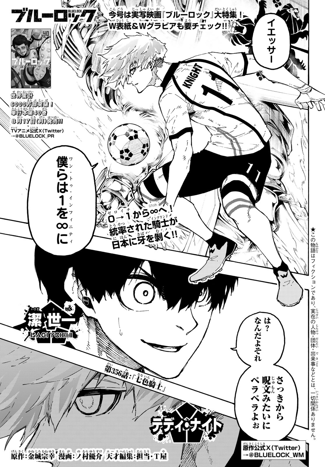 BLUE LOCK - RAW Chapter 356 page 1 - nihonkuni.com