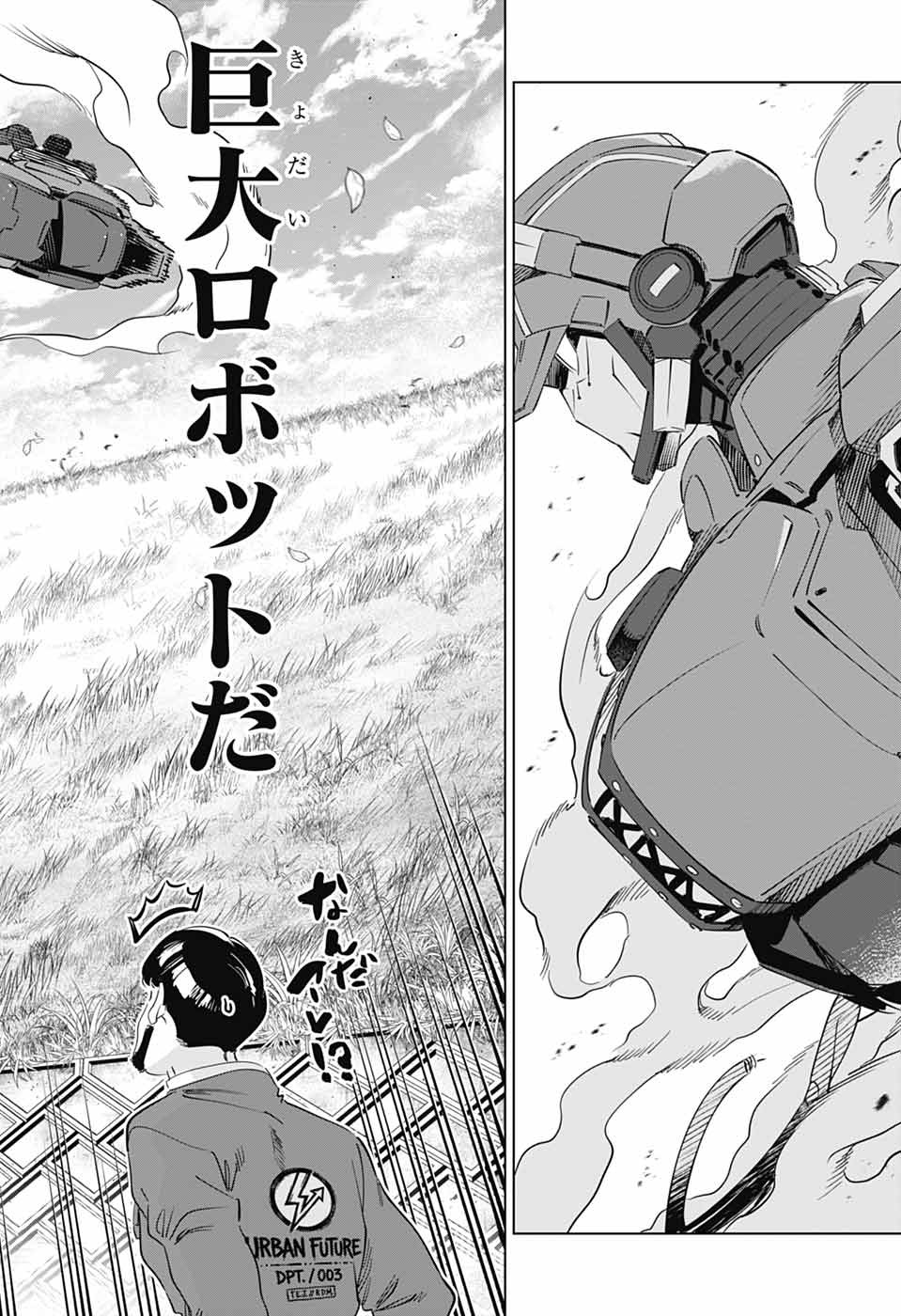 BOKU NO KANOJO WA KESSEN HEIKI Chapter 1 page 73 - nihonkuni.com