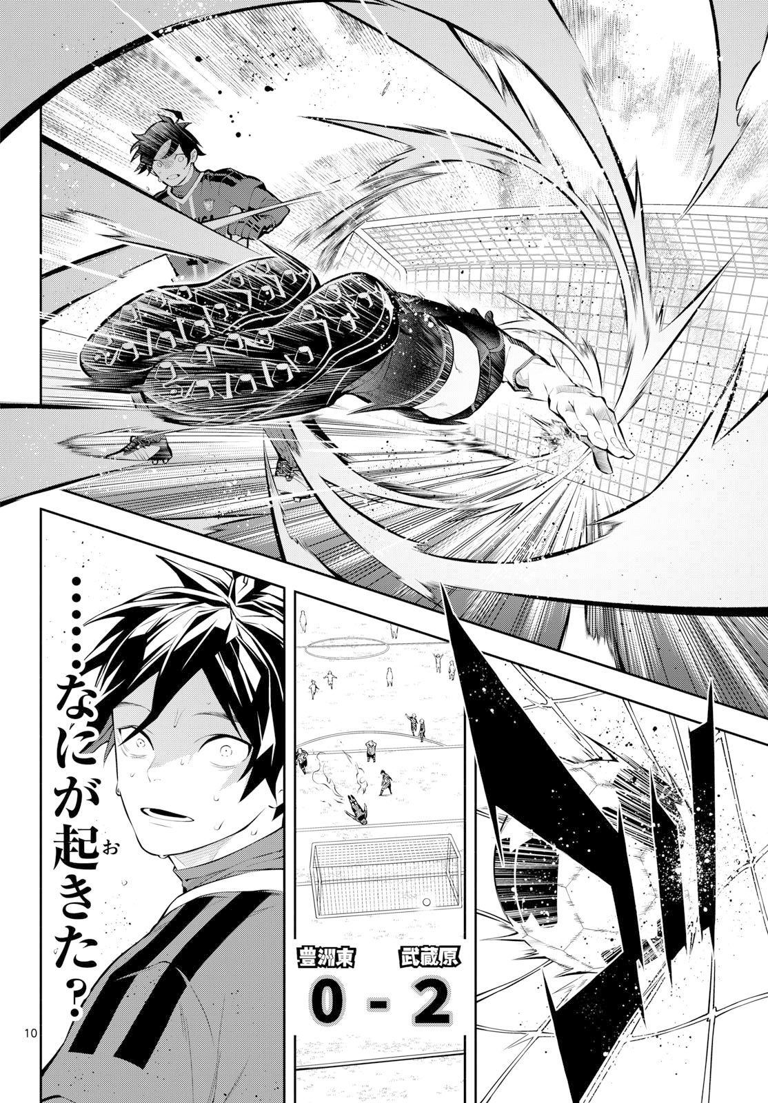 PARADON Chapter 23 page 10 - nihonkuni.com