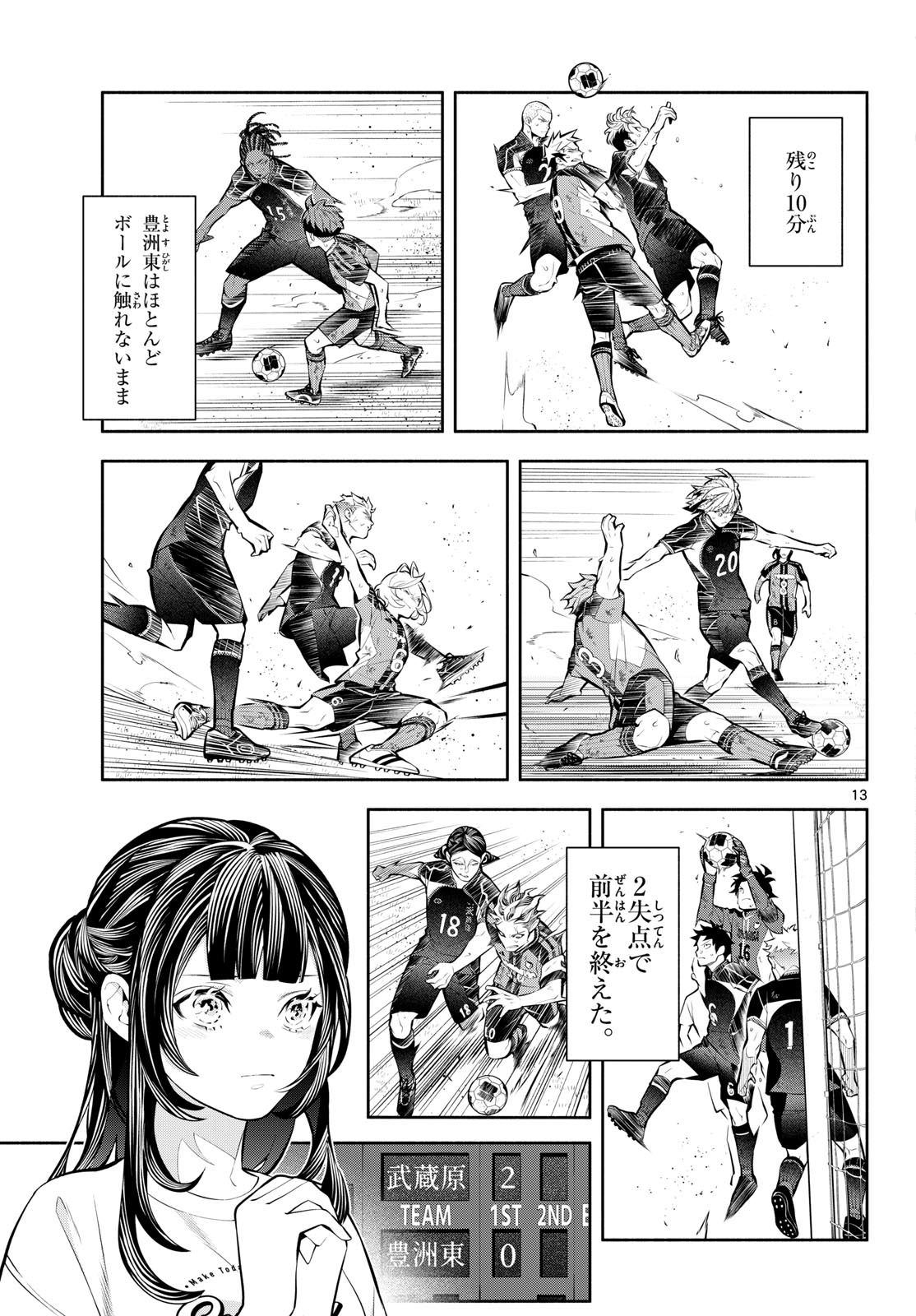 PARADON Chapter 23 page 13 - nihonkuni.com