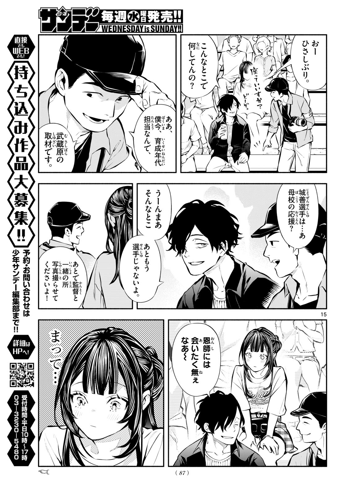 PARADON Chapter 23 page 15 - nihonkuni.com