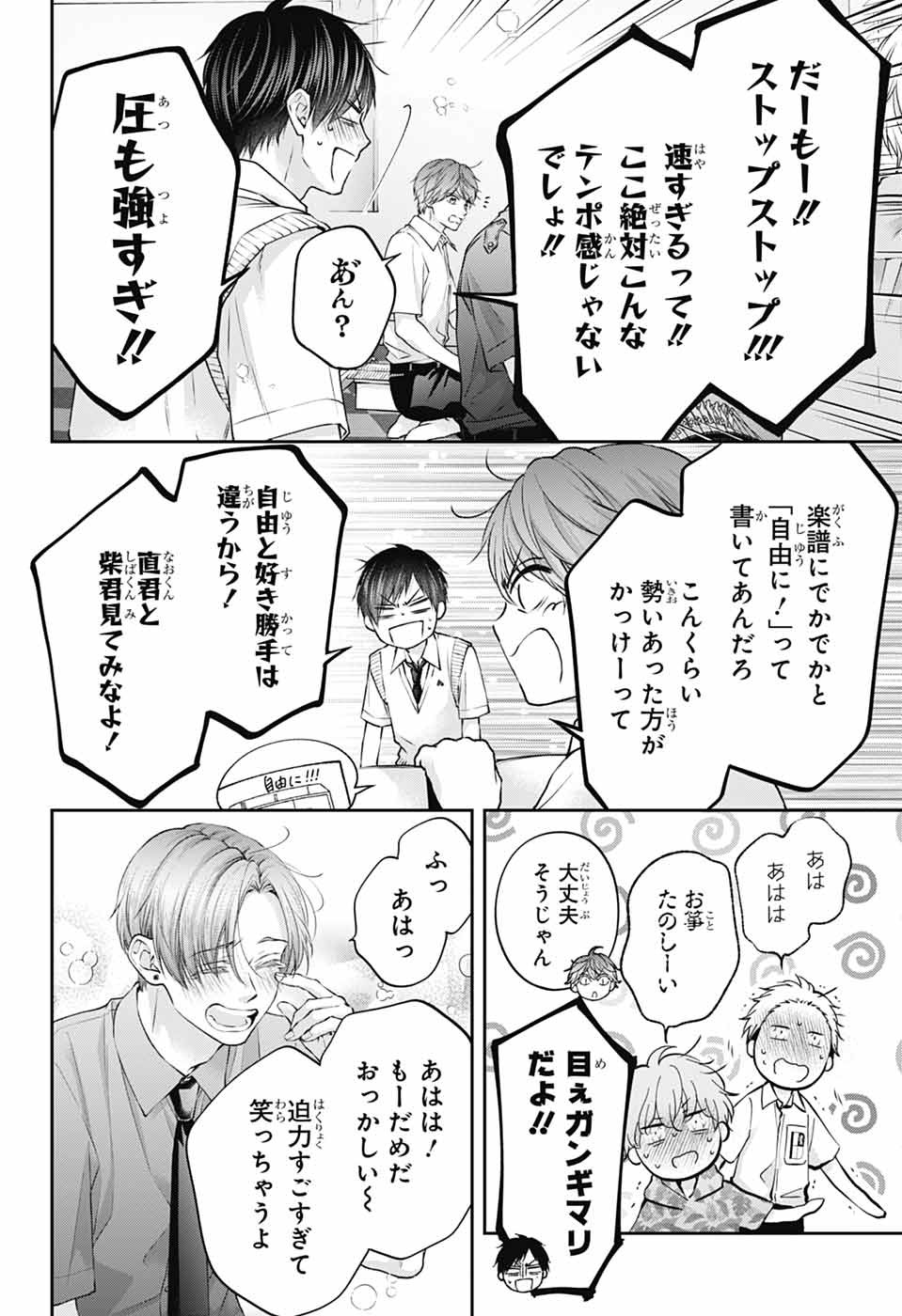 KONO OTO TOMARE! - RAW Chapter 155 page 4 - nihonkuni.com