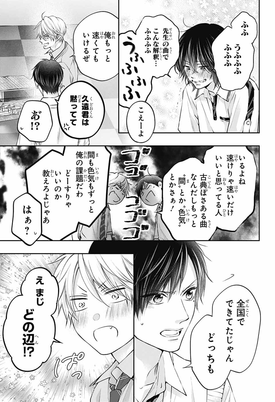 KONO OTO TOMARE! - RAW Chapter 155 page 5 - nihonkuni.com