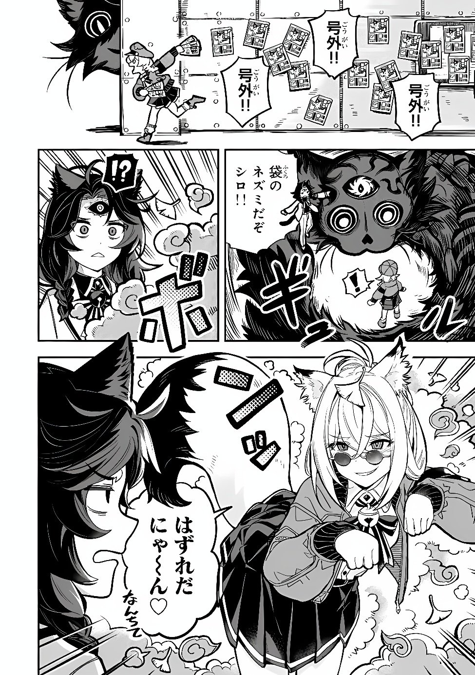 OCCULT TIMES! Chapter 24 page 8 - nihonkuni.com