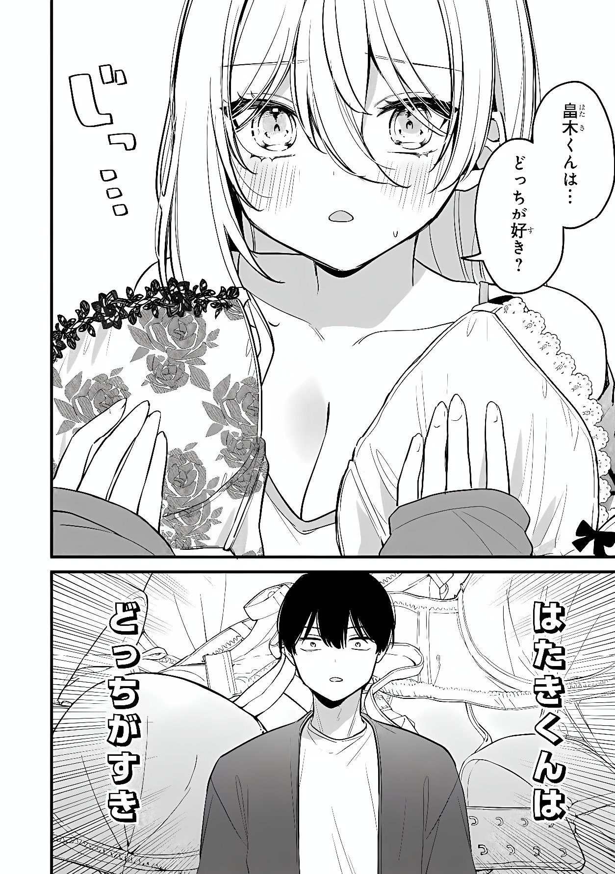 MOMOGUSA-SAN GA MONOGUSA SUGIRU!! Chapter 23 page 8 - nihonkuni.com