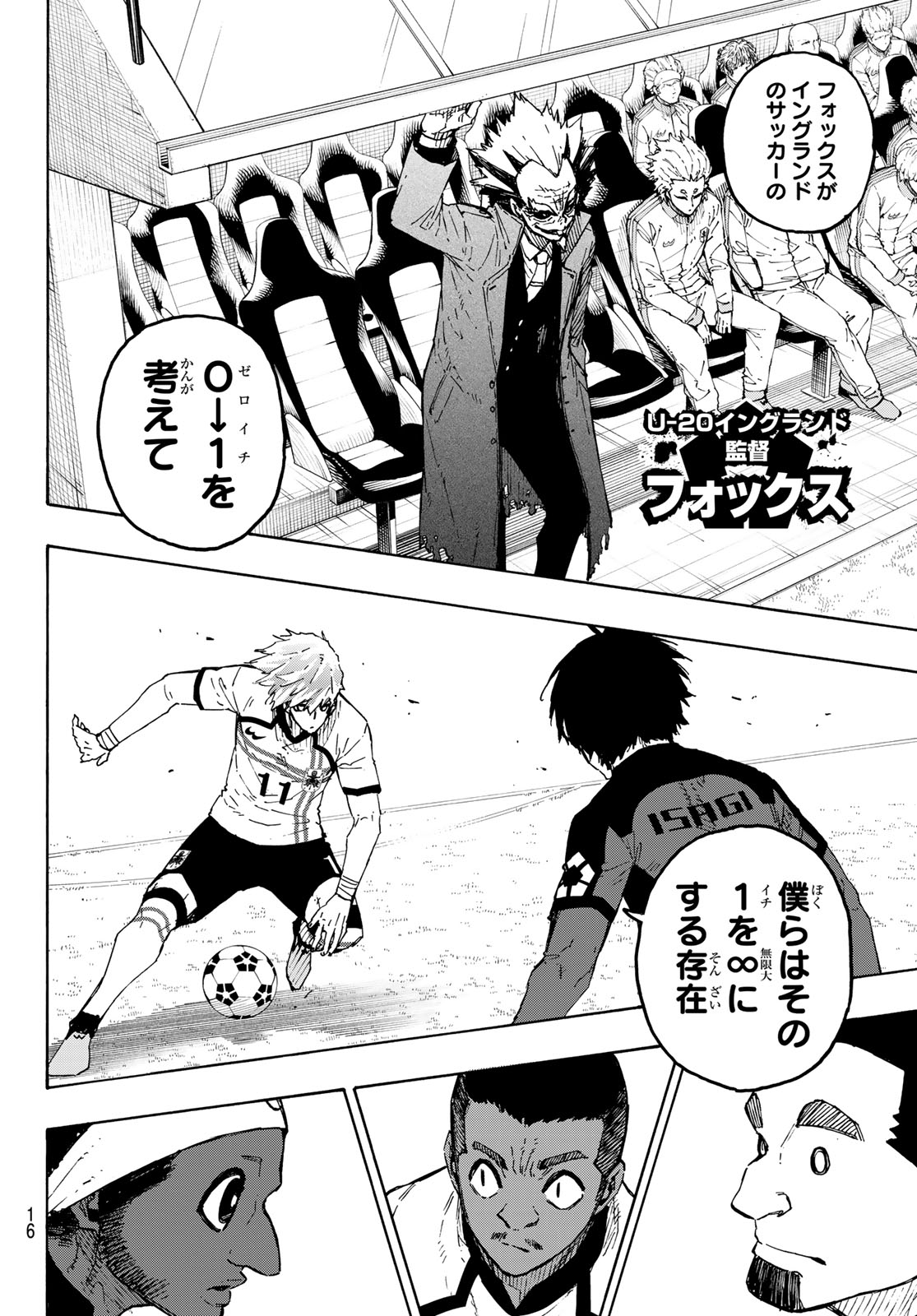 BLUE LOCK - RAW Chapter 356 page 2 - nihonkuni.com