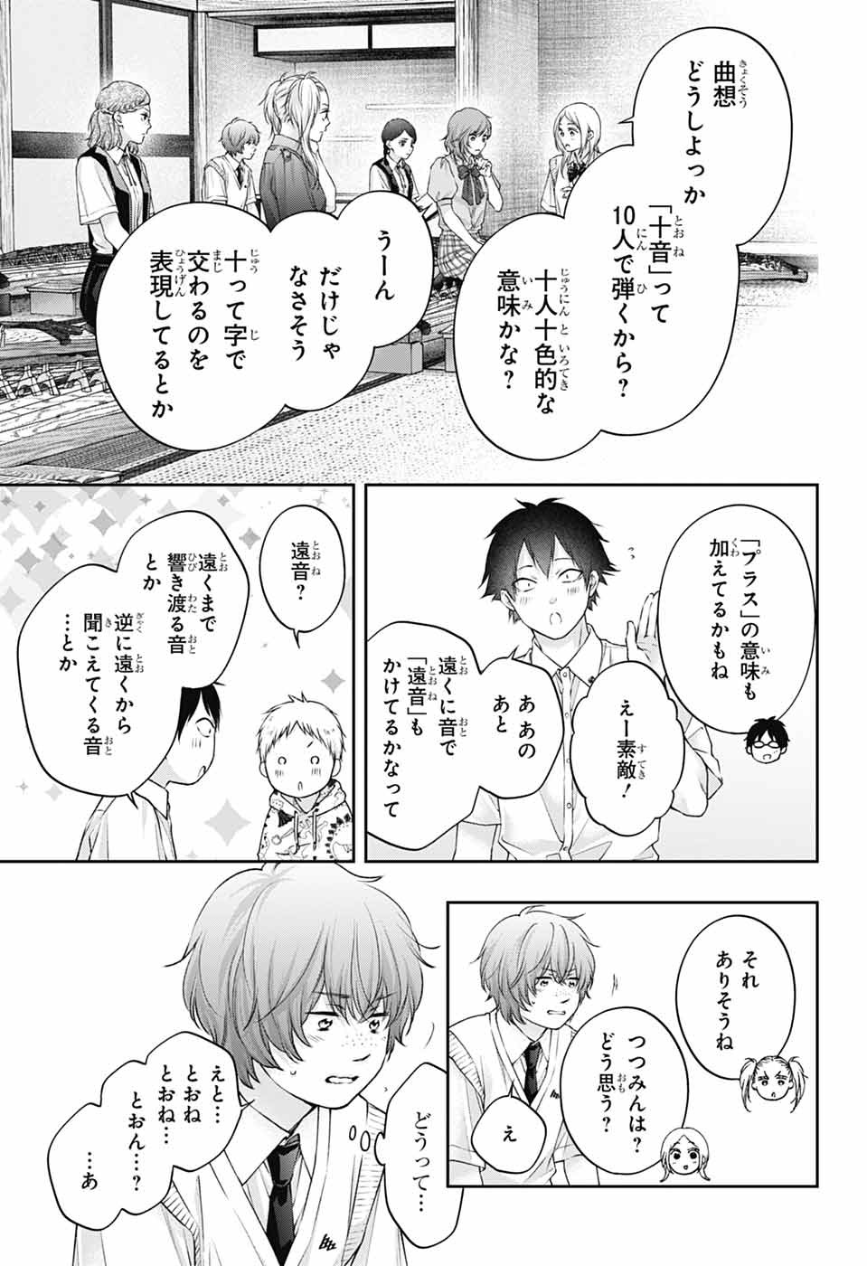 KONO OTO TOMARE! - RAW Chapter 155 page 11 - nihonkuni.com