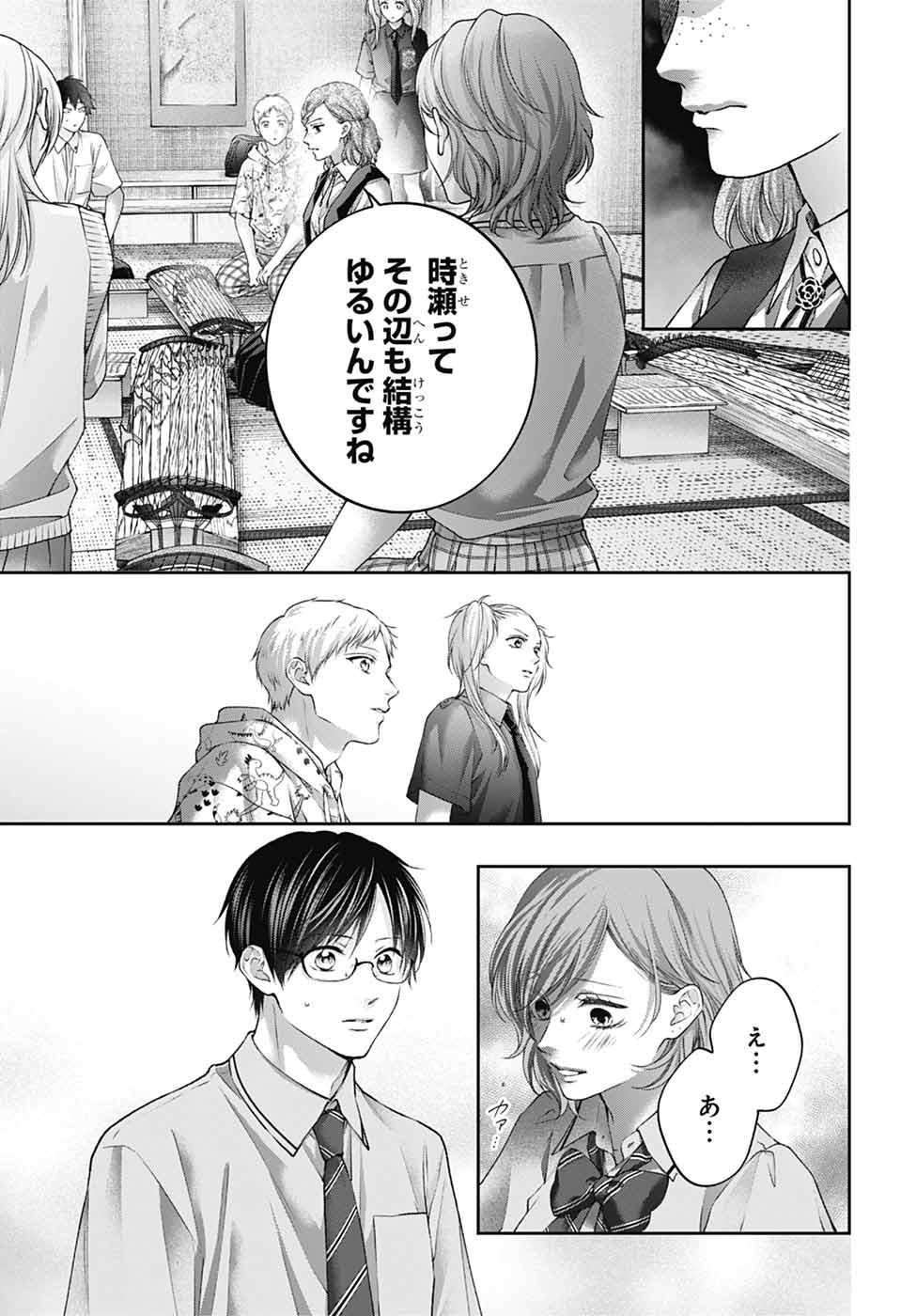 KONO OTO TOMARE! - RAW Chapter 155 page 15 - nihonkuni.com