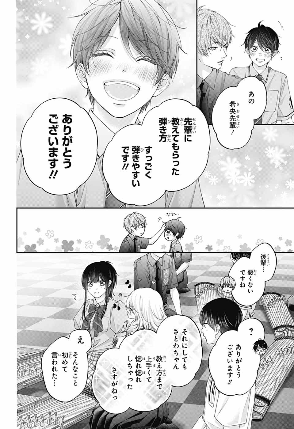 KONO OTO TOMARE! - RAW Chapter 155 page 24 - nihonkuni.com