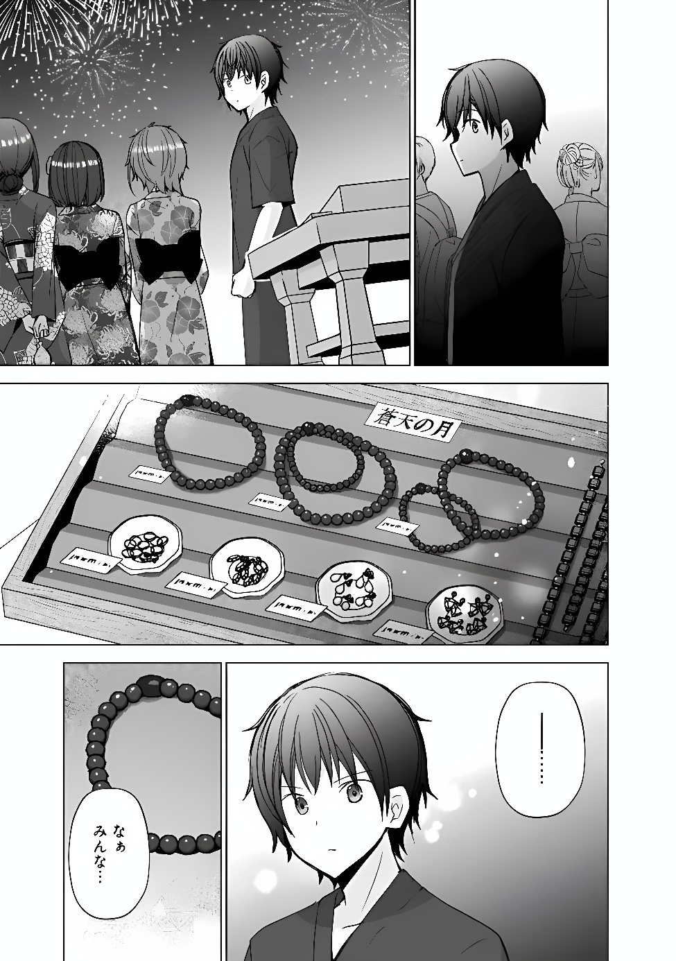 IINAZUKE GA DEKITA TO OMOTTARA, SONO IINAZUKE GA GAKKOU DE YUUMEI NA “AKUYAKU REIJOU” DATTA N DA KEDO, DOU SUREBA II? Chapter 15.2 - Page 10