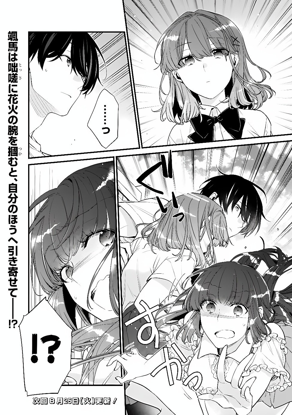 OSANANAJIMI KANOJO NO MORAHARA GA HIDOIN DE ZETSUEN SENGEN SHITE YATTA Chapter 54.2 page 10 - nihonkuni.com