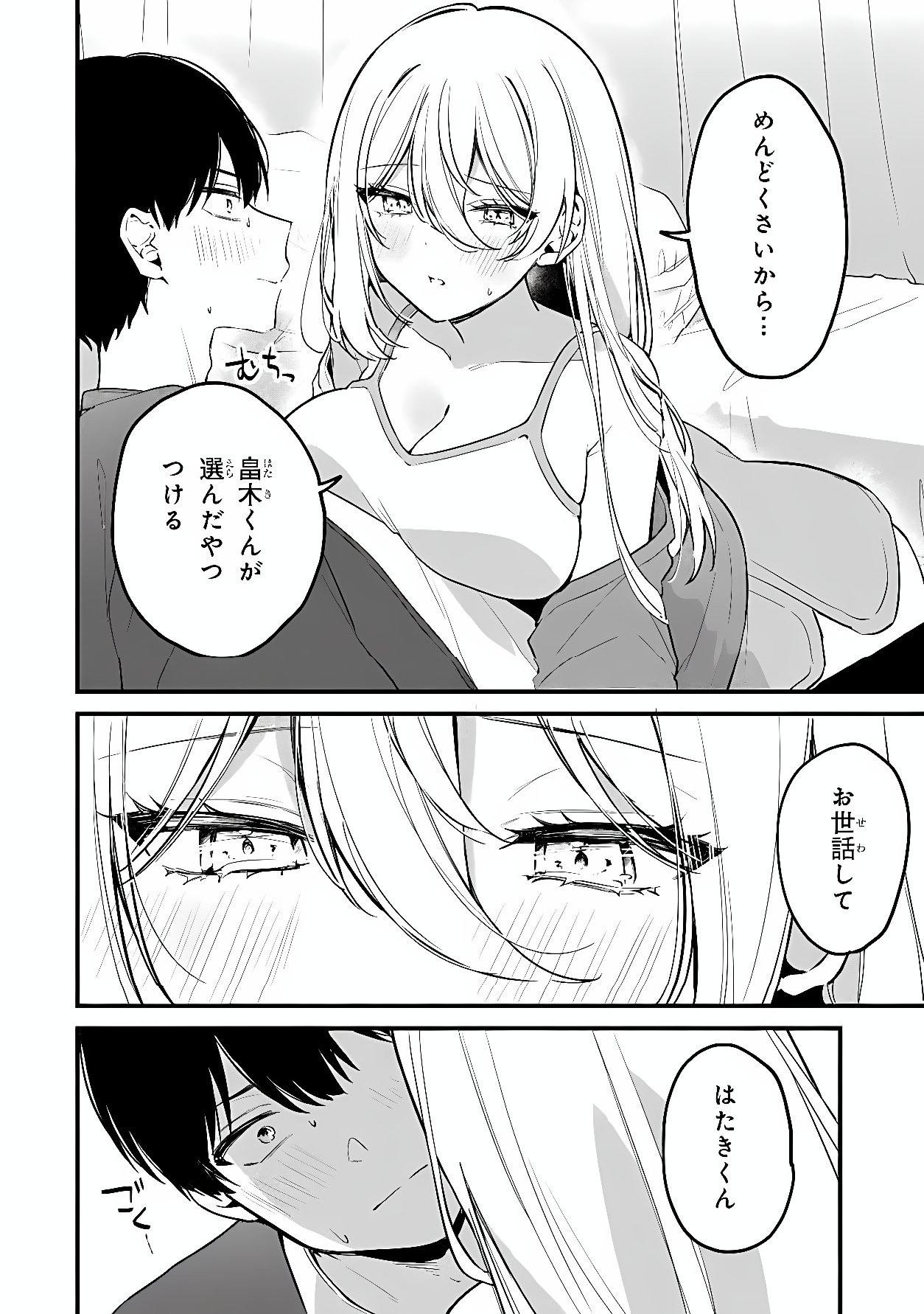 MOMOGUSA-SAN GA MONOGUSA SUGIRU!! Chapter 23 page 10 - nihonkuni.com