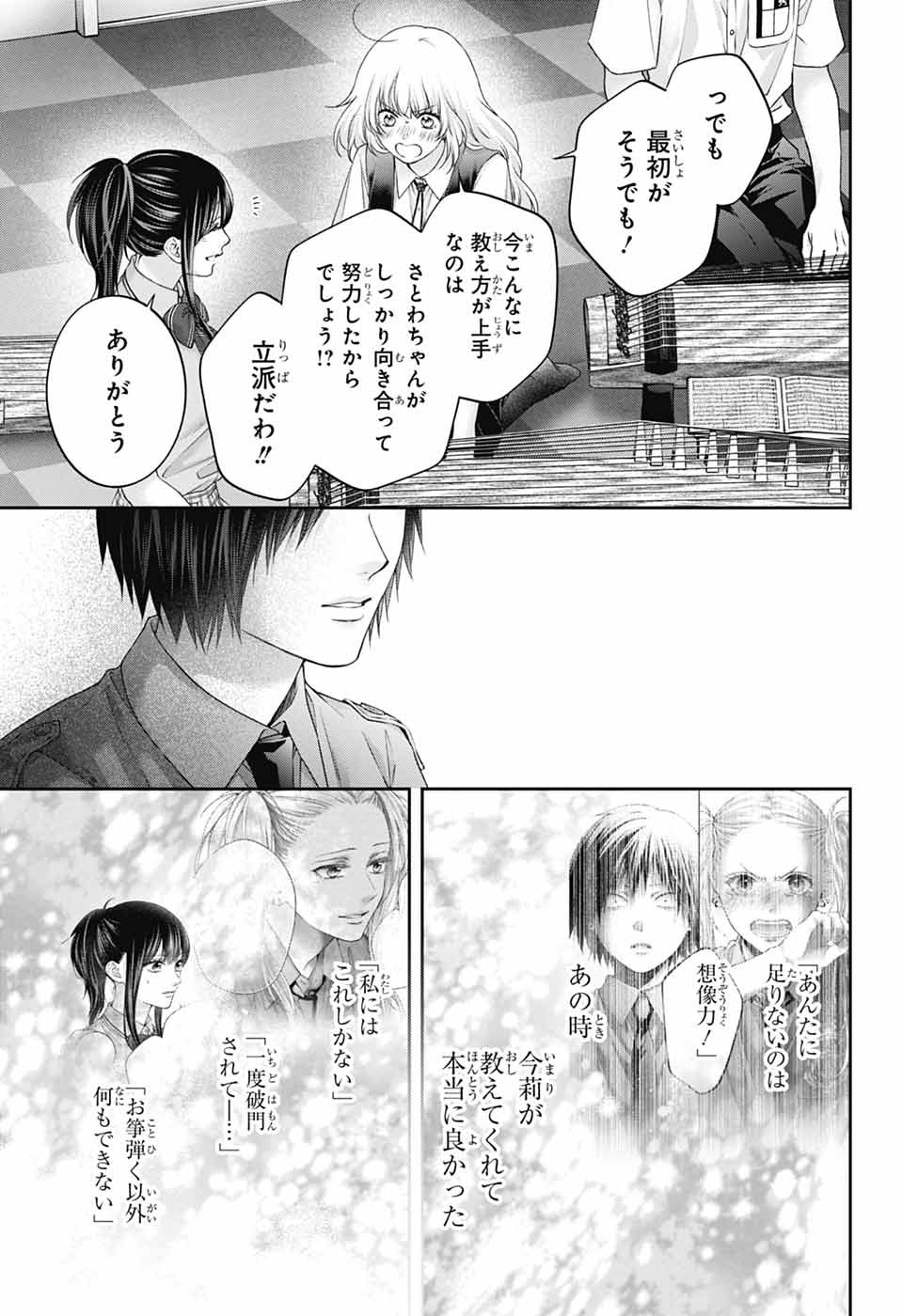 KONO OTO TOMARE! - RAW Chapter 155 page 27 - nihonkuni.com