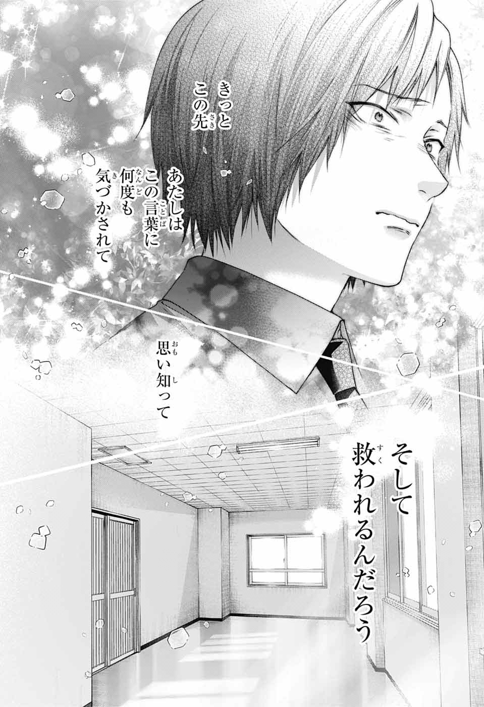 KONO OTO TOMARE! - RAW Chapter 155 page 28 - nihonkuni.com