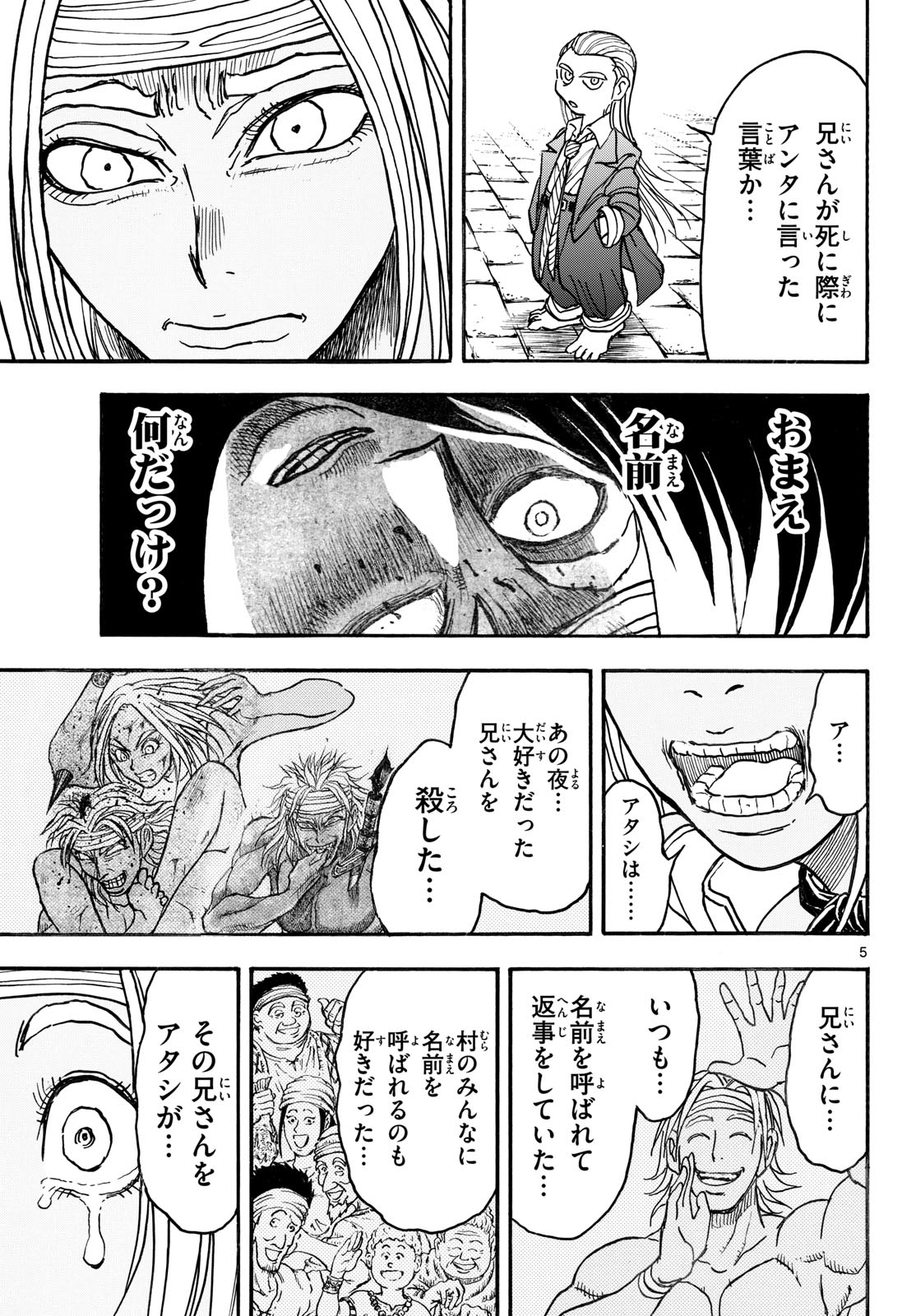 SILVER MOUNTAIN Chapter 53 page 5 - nihonkuni.com
